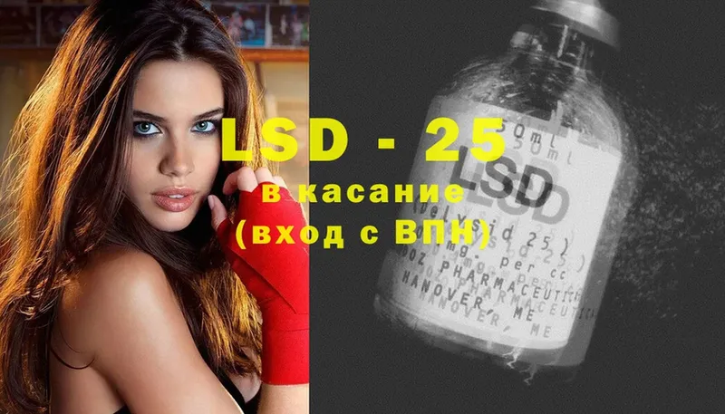 LSD-25 экстази кислота  Саранск 